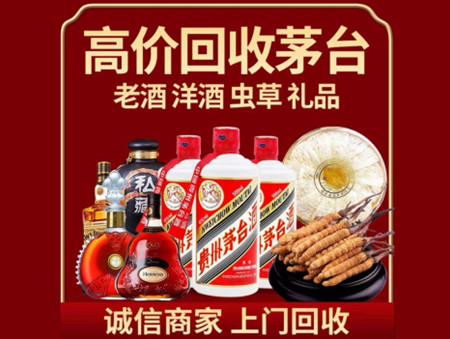 ​寿阳县名酒回收多少钱？