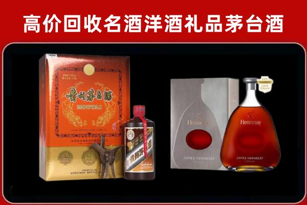 寿阳县回收轩尼诗