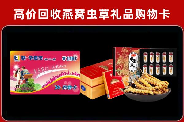 寿阳县回收礼品卡